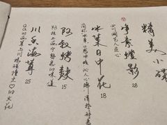 菜单-菩提树·素食餐厅(汇智国际商业中心店)