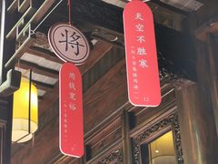 -我嘉书房(南翔名士居店)