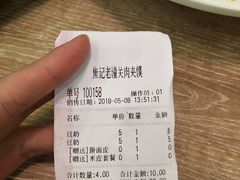 账单-焦记老潼关肉夹馍(东五路店)