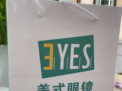 -美式眼镜(莲安东路店)