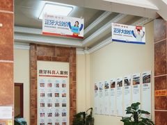 -唐牙科(顺心店)