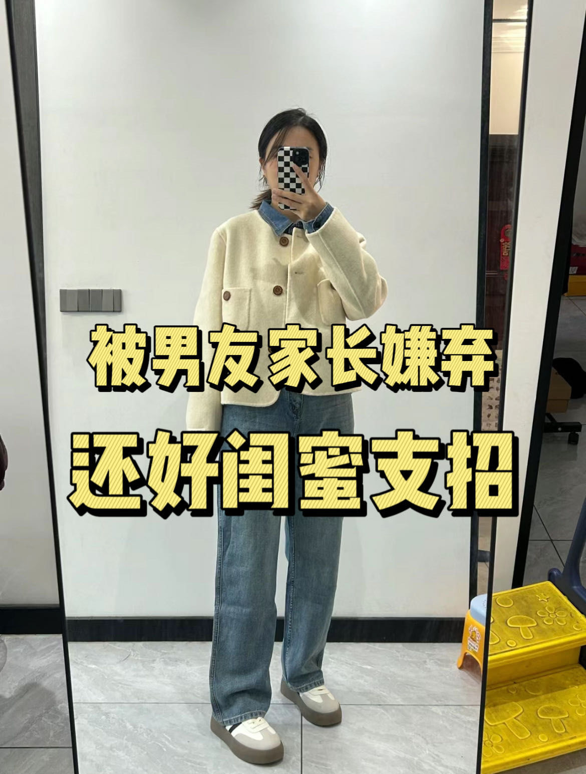 我一开始没听出意思,去洗手间回来,不小心听到他妈妈说我穿得寒碜