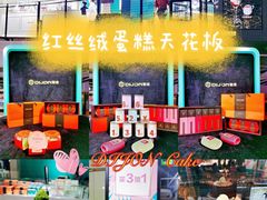 -第戎蛋糕(南开大悦城店)