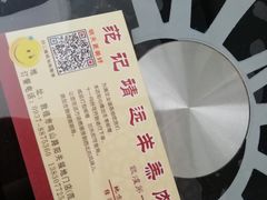 -范记靖远羊羔肉(博物馆店)