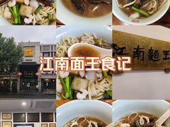 -奎元馆.百年奎元.非遗传承(西湖边的解放路店)