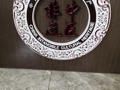 -医济堂·中医养生·经络理疗(凤凰西街店)