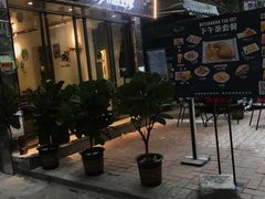-转角遇到爱(江南西路店)