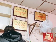 -笑云开汤包店(网巾市店)