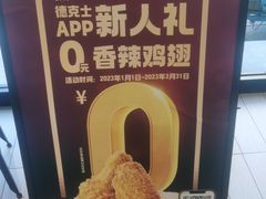 -德克士(武都2店)