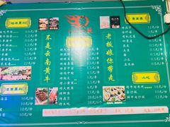 -烤坝昭通把把烧(眉山总店)