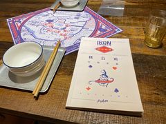 -铁公鸡·四川料理(天环广场店)