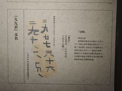 -巴音郭楞蒙古自治州博物馆