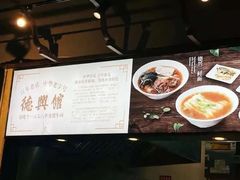 -德兴馆(福建中路店)