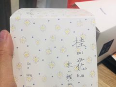 -阮大兴糕团(滨江宝龙店)