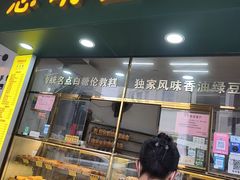 -思明面包店