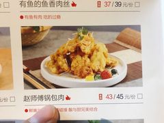菜单-额娘·春饼烤鸭(乐汇城店)