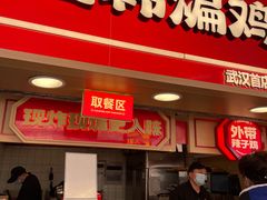 -老韩煸鸡·中国炸鸡(水塔美食街店)