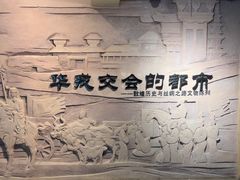 -敦煌市博物馆