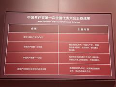 -中共一大纪念馆
