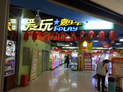 -小象猛犸(炫地购物中心店)