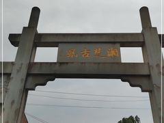 -靖港古镇