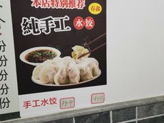 -煎意浓·吴记煎包(交通路店)