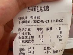 -龙兴·动物奶油生日蛋糕(龙北店)