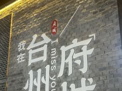 -荣家小吃(紫阳街店)