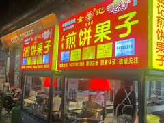 -鼓楼夜市