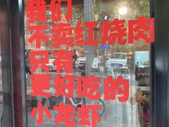 门面-虎虎龙虾大排档(双井店)