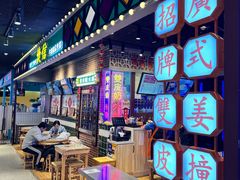 -捷信牛奶甜品世家(合生汇店)
