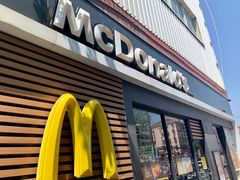 门面-麦当劳(田林好又多店)