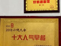 -三百碗宝应长鱼面(板仓街店)