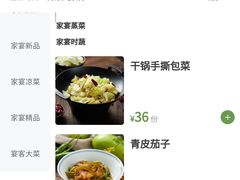 -沅江水·湖南家宴(南村万博长隆商圈店)