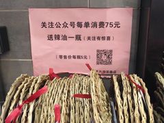 -勤德兴(湖滨路店)