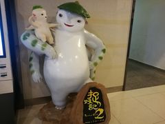 -德呈华业影城(爱琴海LUXE巨幕店)