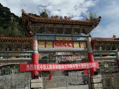 -老爷山风景区