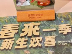 -做披萨的奇葩(中海央墅店)
