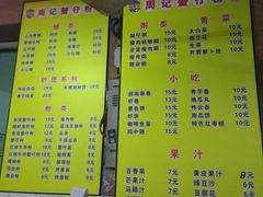菜单-周记蟹仔粉(侨港风情街店)