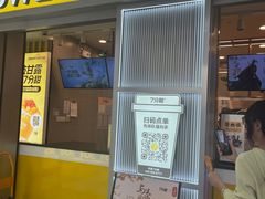 -7分甜(李沧万达店)