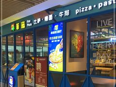 门面-菲滋意式餐厅(临平万达店)