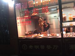 -老明馨潮汕大排档