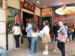 -沈大成(南京东路店)