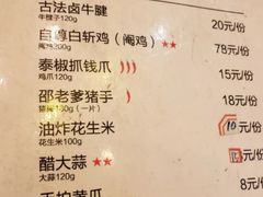 菜单-邵老爹老杭州白斩鸡·家常菜(建国北路店)
