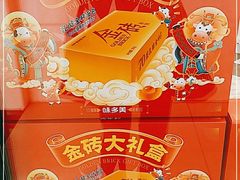 -味多美蛋糕(六道口店)