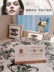 -洛伊科技抗衰护肤中心