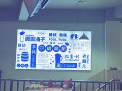 -四禧精酿铜锅涮肉·烧烤工场(大明湖店)