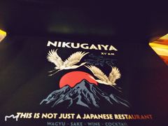 -肉魁屋·烧肉·烧鸟·酒场(高新店)
