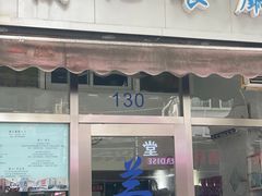 -蘭心餐厅(进贤路店)