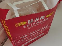-味多美蛋糕(新和平里店)